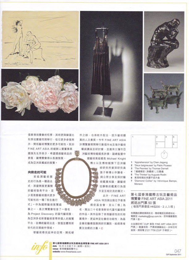 Hong Kong Art Guide - Chen Jiagang, Cup, Issue 116, p.46-47